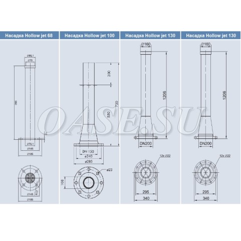 Фонтанная высокобьющая моноструйная насадка Hollow Jet Nozzle 130